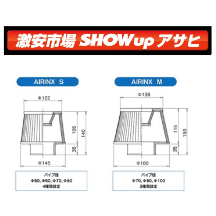 GReddy TRUST AIRINX KIT エアインクスキット Mサイズ 100φ用 汎用
