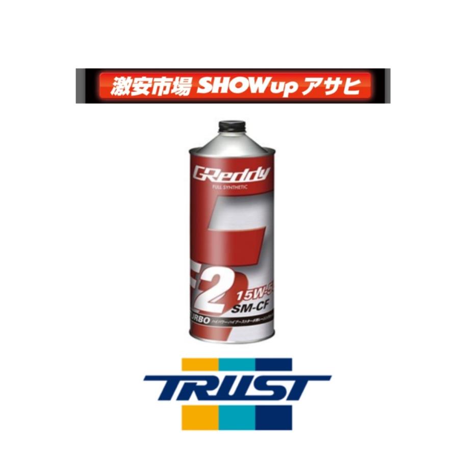 【店頭在庫あり※即納】トラスト GReddy エンジンオイル F2  15W-50  1L缶 SM-CF FULL SYNTHETIC BASE ハイパワー・ハイブーストターボ用 17501208　｜showup-asahi