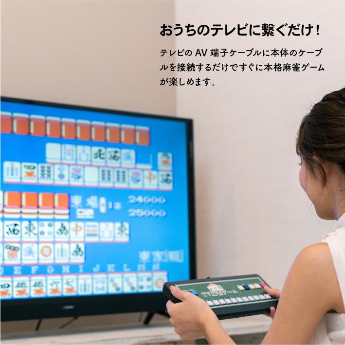 テレビ麻雀ゲーム 麻雀ゲーム 麻雀 ゲーム テレビゲーム 麻雀テレビゲーム ケーブル 繋ぐだけ 電池式 持ち運び可能 コンパクト 簡単 2人打ち 楽しい EF-HO09 |  | 02