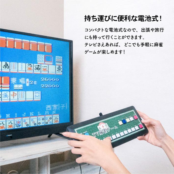テレビ麻雀ゲーム 麻雀ゲーム 麻雀 ゲーム テレビゲーム 麻雀テレビゲーム ケーブル 繋ぐだけ 電池式 持ち運び可能 コンパクト 簡単 2人打ち 楽しい EF-HO09 |  | 03