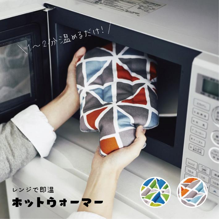 ホットウォーマー レンジ あんか 湯たんぽ お湯不要 カイロ 布団温め 暖房 蒸しタオル 即温 送料無料 | 