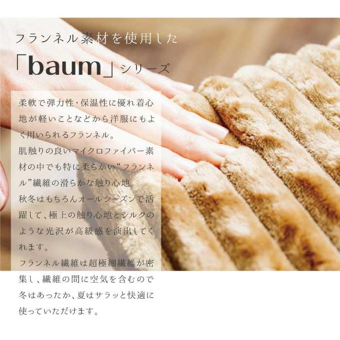 椅子 おしゃれ クッション イス チェア スツール フランネル フランネル素材 マイクロファイバー ふわふわ ウッド 木 |  | 01