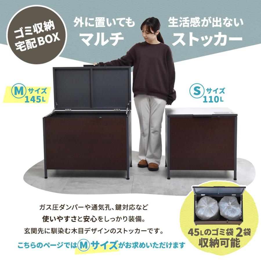 屋外ゴミ収納庫 木目調 ガーデン収納 ゴミ収納 宅配ボックス対応 145L 屋外ゴミ箱 屋外 ゴミ箱 おしゃれ 屋外ゴミボックス 大容量 屋外用 家庭用 外置きの画像