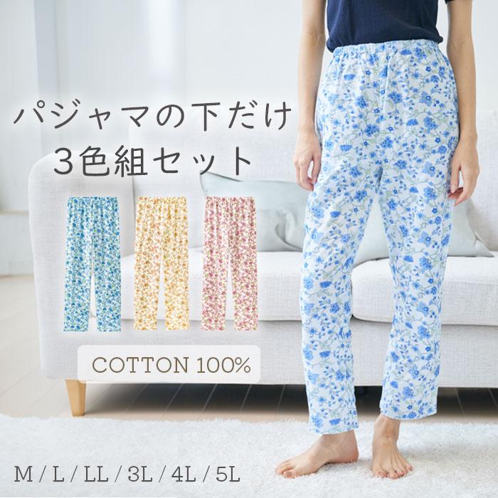 パジャマ ルームウェア 部屋着 ズボン パンツ 大きいサイズ