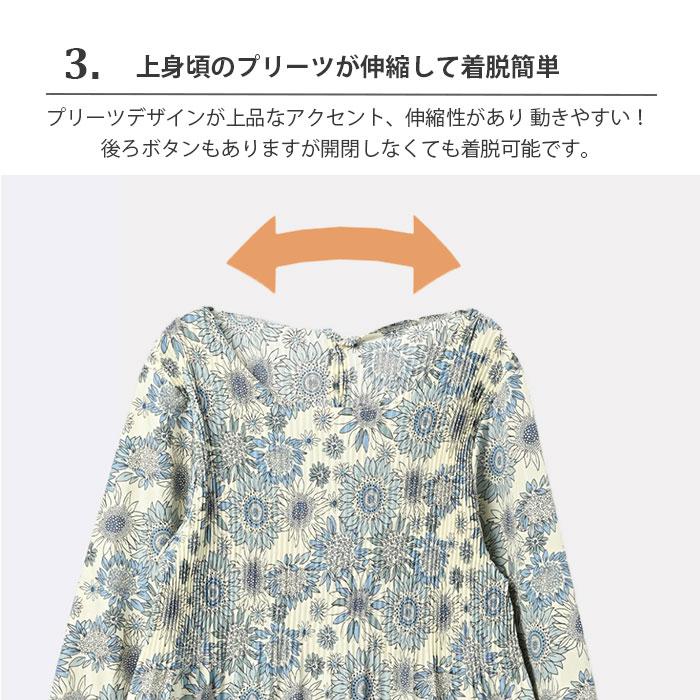 ワンピース風 プリーツ 割烹着 エプロン かっぽう着 花柄 保育士