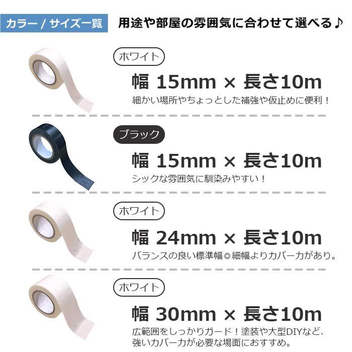 マスキングテープ 防カビテープ 防カビマステ 汚れ予防のマスキングテープ 3巻組 24mm幅 日本製 白 ホワイト 10m 防腐剤 溝 トイレ キッチン シンク 洗面台 |  | 05