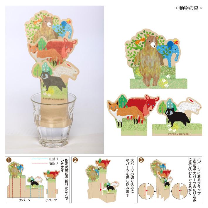 ペーパー加湿器 パーソナル加湿器 加湿器 紙 自然気化式 卓上 エコ加湿