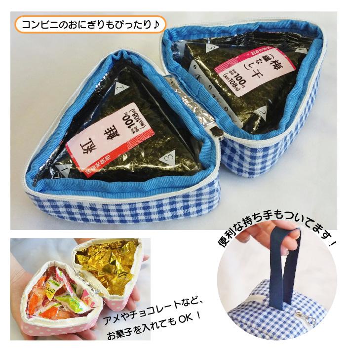 おにぎりポーチ おにぎりケース おむすび 保冷 保冷バック おにぎり袋 お弁当袋 お弁当箱 ランチボックス かわいい チェック 水玉 |  | 05