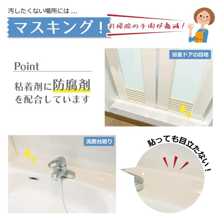 マスキングテープ 防カビ 汚れ防止 汚れ予防 超目玉 マステ 汚れ 15mm幅 白 6巻 ホワイト 10m テープ 水垢 洗面台 送料無料 シンク 日本製 溝 トイレ カビ キッチン