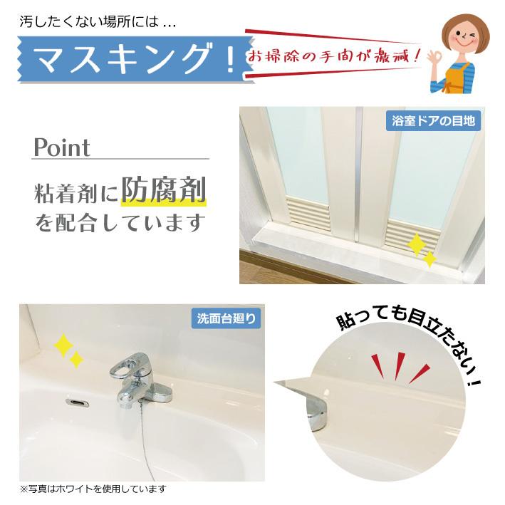 マスキングテープ 防カビ 汚れ防止 汚れ予防 マステ 汚れ 15mm幅 黒 ブラック 10m カビ 水垢 テープ 防腐剤 溝 トイレ キッチン シンク 洗面台 日本製 送料無料 |  | 02