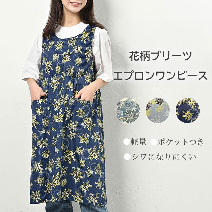 Show-pla（昭プラ） ドレスエプロン エプロン 保育士 おしゃれ かぶる