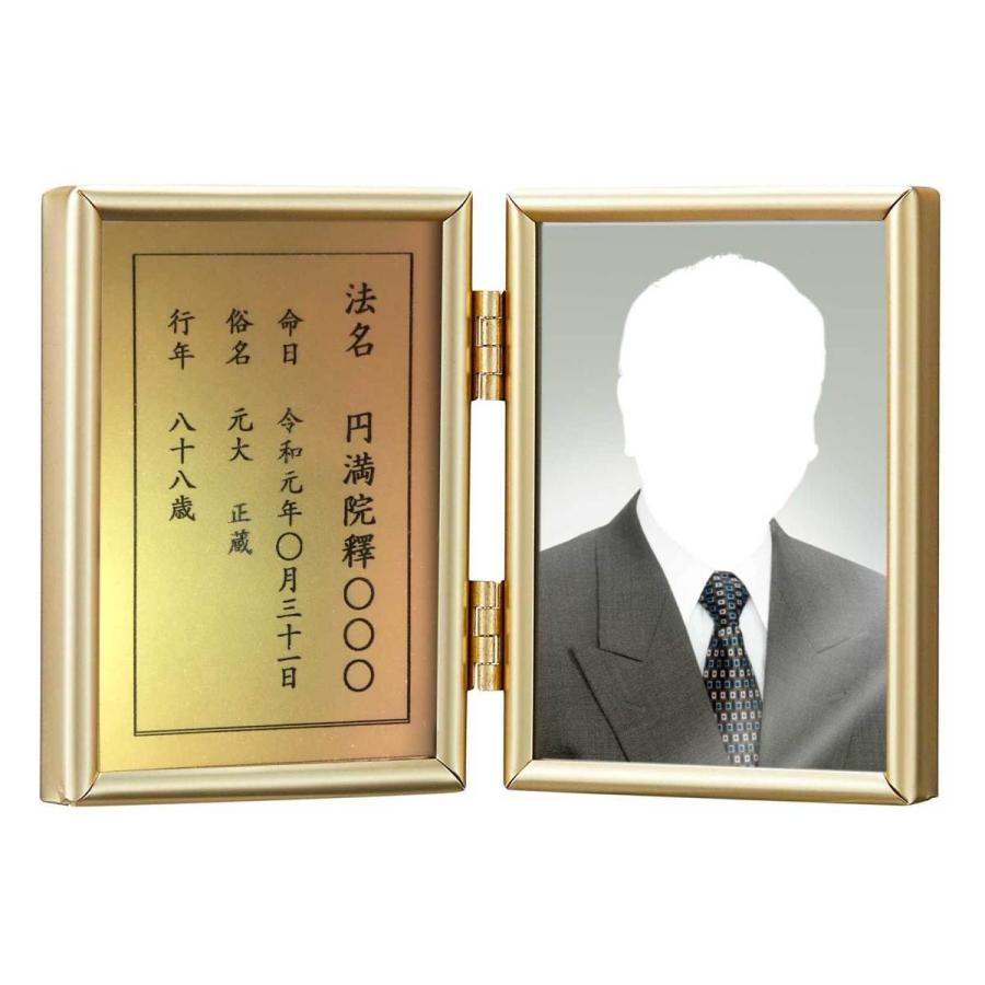 名入れ遺影写真制作名刺サイズ２面メタルスタンドゴールド 商品