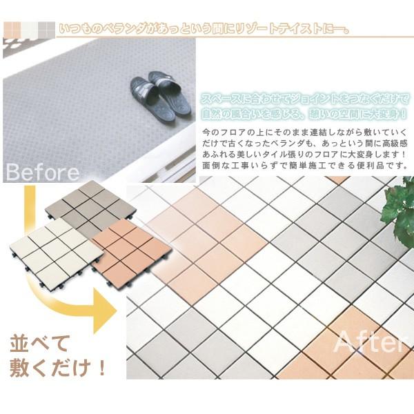 ベランダタイル9枚タイルタイプ(60枚セット) 【庭】