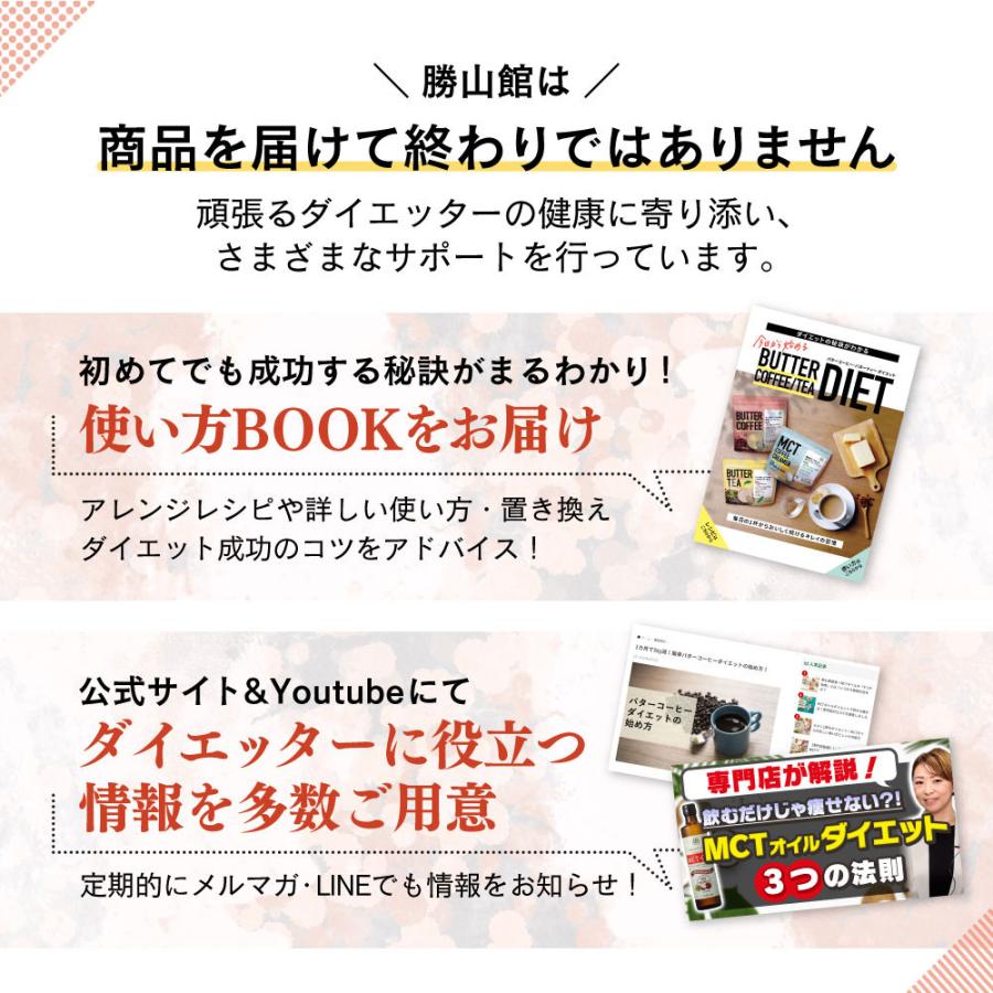 勝山ネクステージ 【お得なクーポンあり】ダイエットコーヒー バター