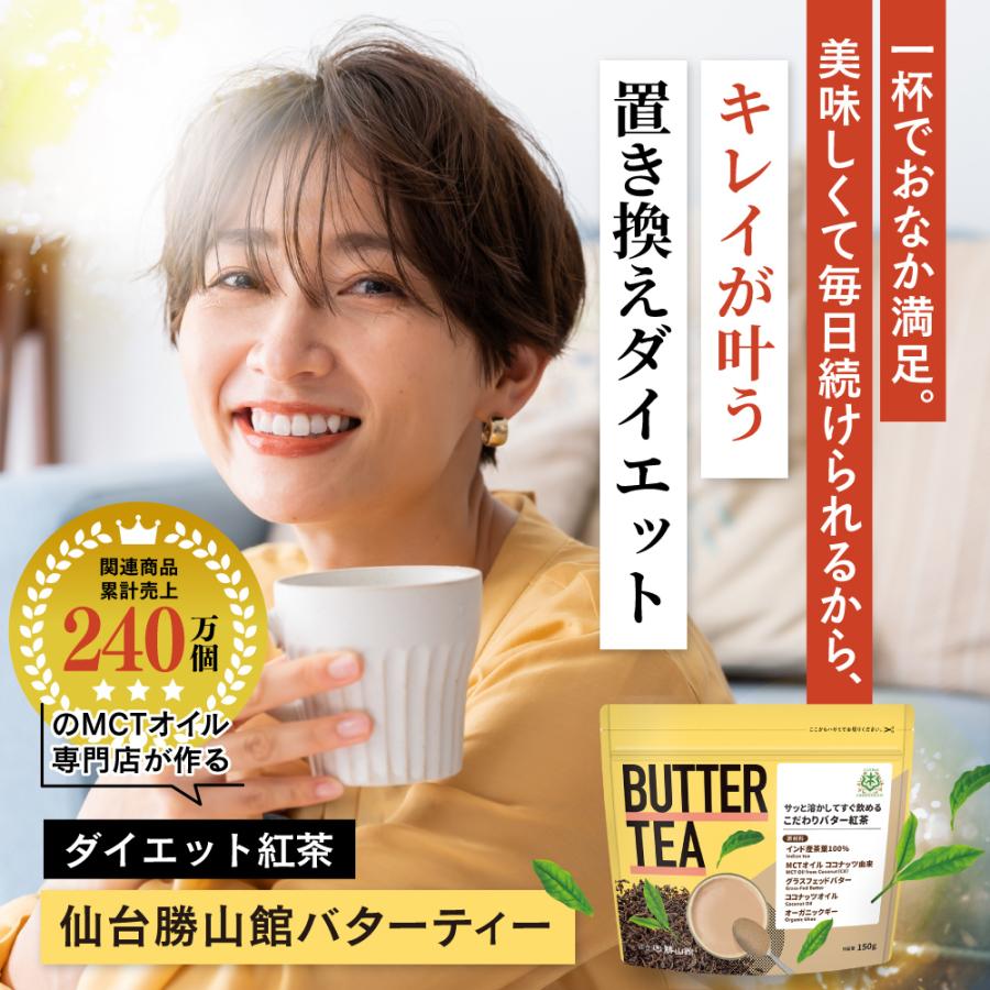 勝山ネクステージ 【お得なクーポンあり】ダイエットコーヒー バター