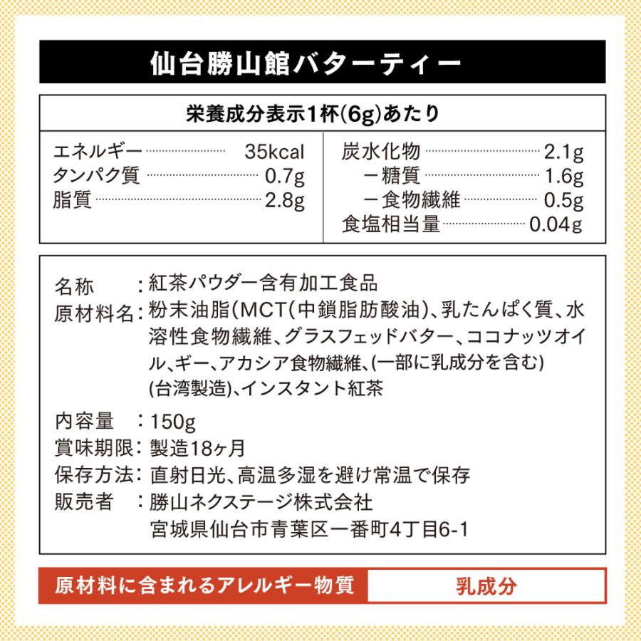 勝山ネクステージ 【お得なクーポンあり】ダイエットコーヒー バター