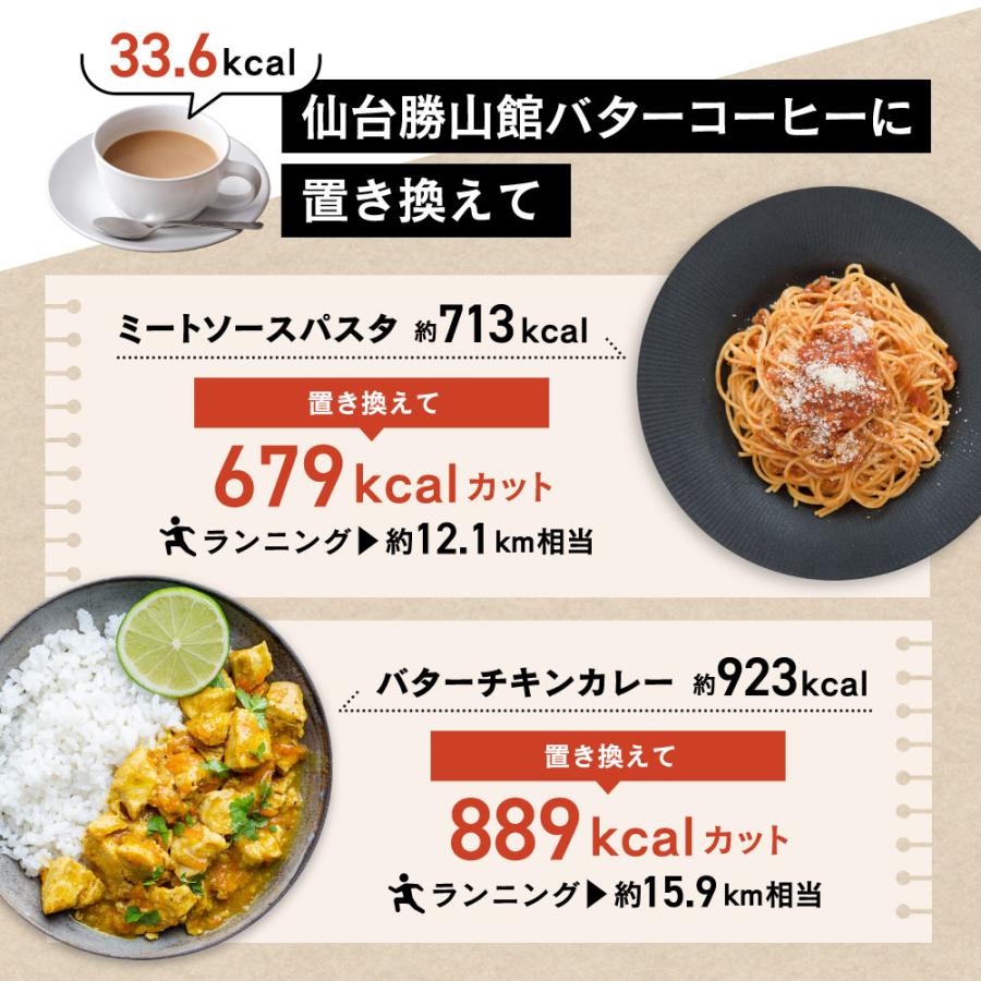 勝山ネクステージ 【お得なクーポンあり】ダイエットコーヒー バター