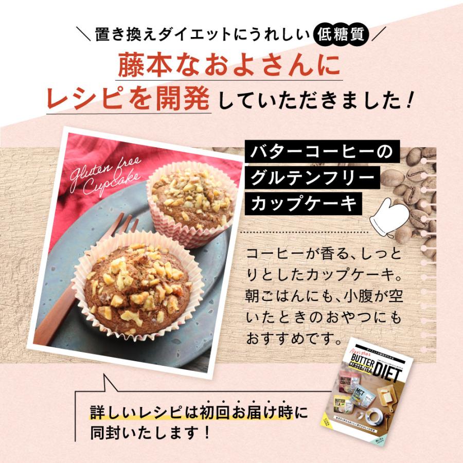 勝山ネクステージ 【お得なクーポンあり】ダイエットコーヒー バター