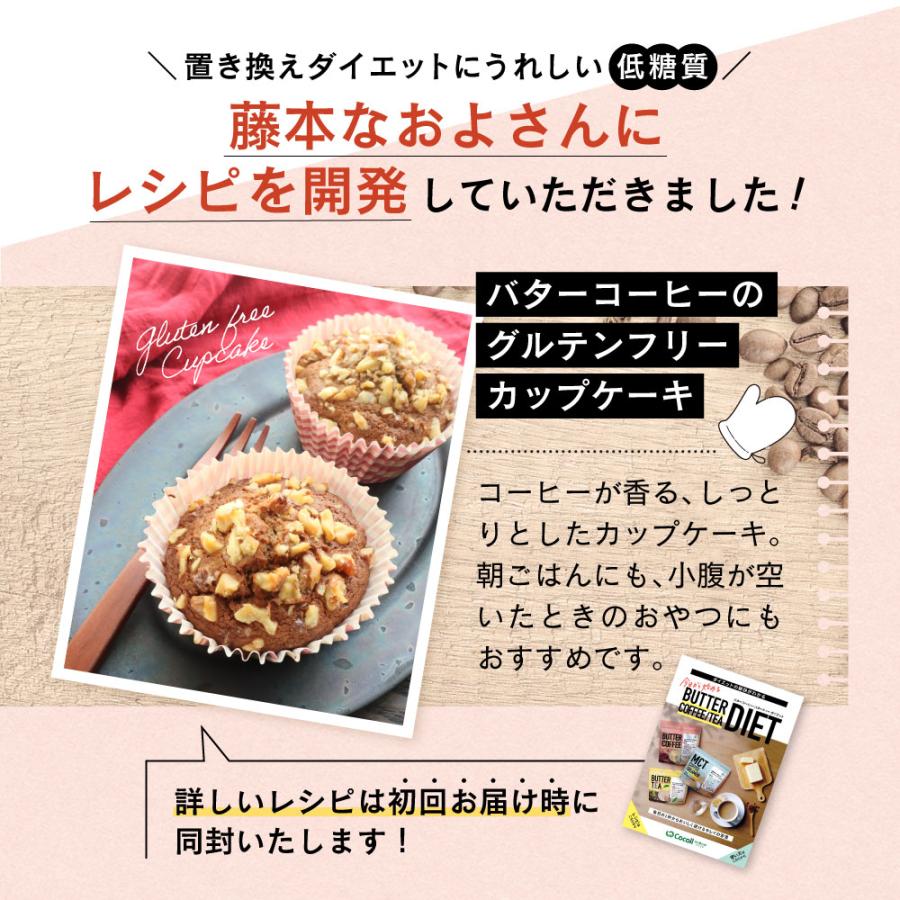 バターコーヒー 仙台勝山館 スティック 10本入 5個 | MCTオイル エムシーティー グラスフェッドバター 置き換え 低糖質 カロリー カット｜shozankan-cocoil｜18