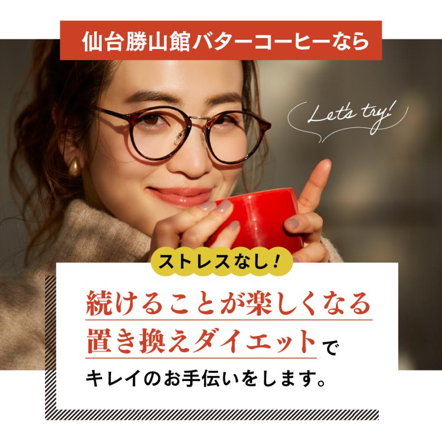 勝山ネクステージ 【お得なクーポンあり】ダイエットコーヒー バター