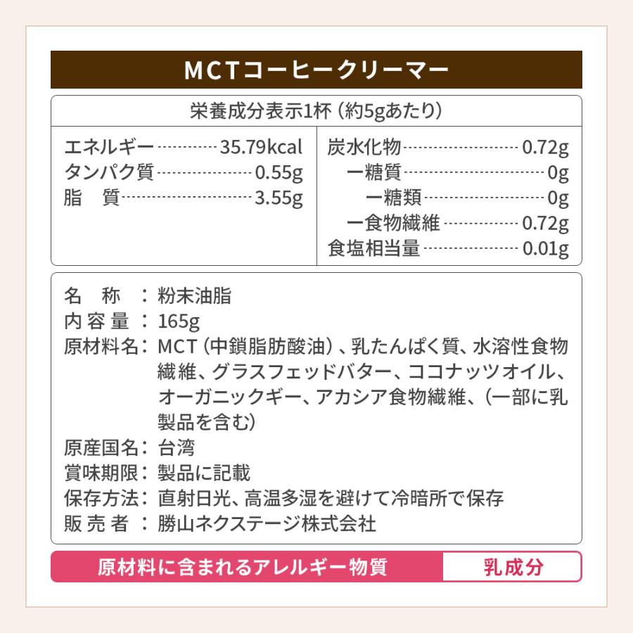 バターコーヒー 仙台勝山館 MCTコーヒークリーマー 165g | 特別送料無料 | MCTオイル エムシーティー グラスフェッドバター 置き換え ダイエット｜shozankan-cocoil｜20