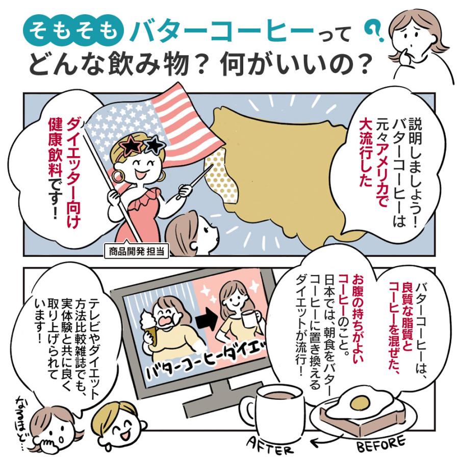 勝山ネクステージ 【お得なクーポンあり】ダイエットコーヒー バター