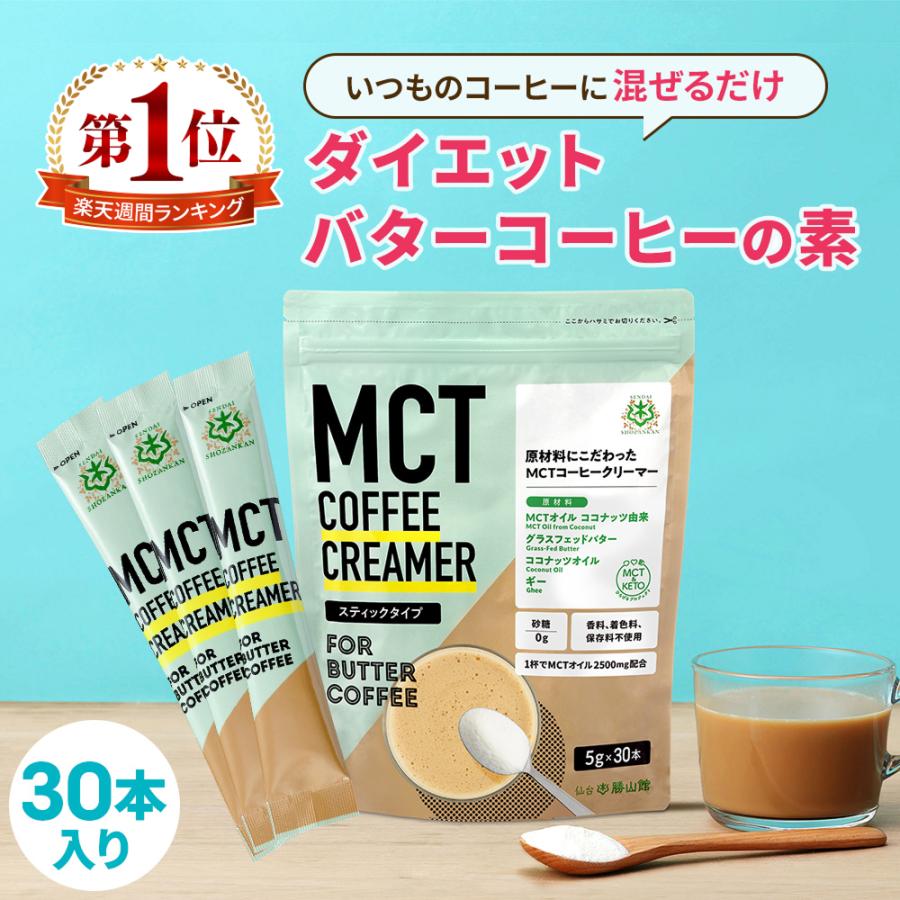勝山ネクステージ 【お得なクーポンあり】ダイエットコーヒー バター