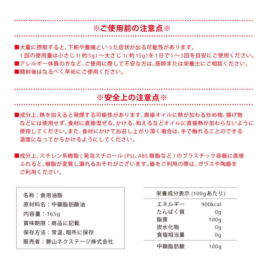 【お得なクーポンあり|特別送料無料】MCTオイル 仙台勝山館 2週間 お試し | 中鎖脂肪酸油 100% 無味無臭 ココナッツ由来 植物油 糖質ゼロ 健康食品 ダイエット | 勝山ネクステージ | 20