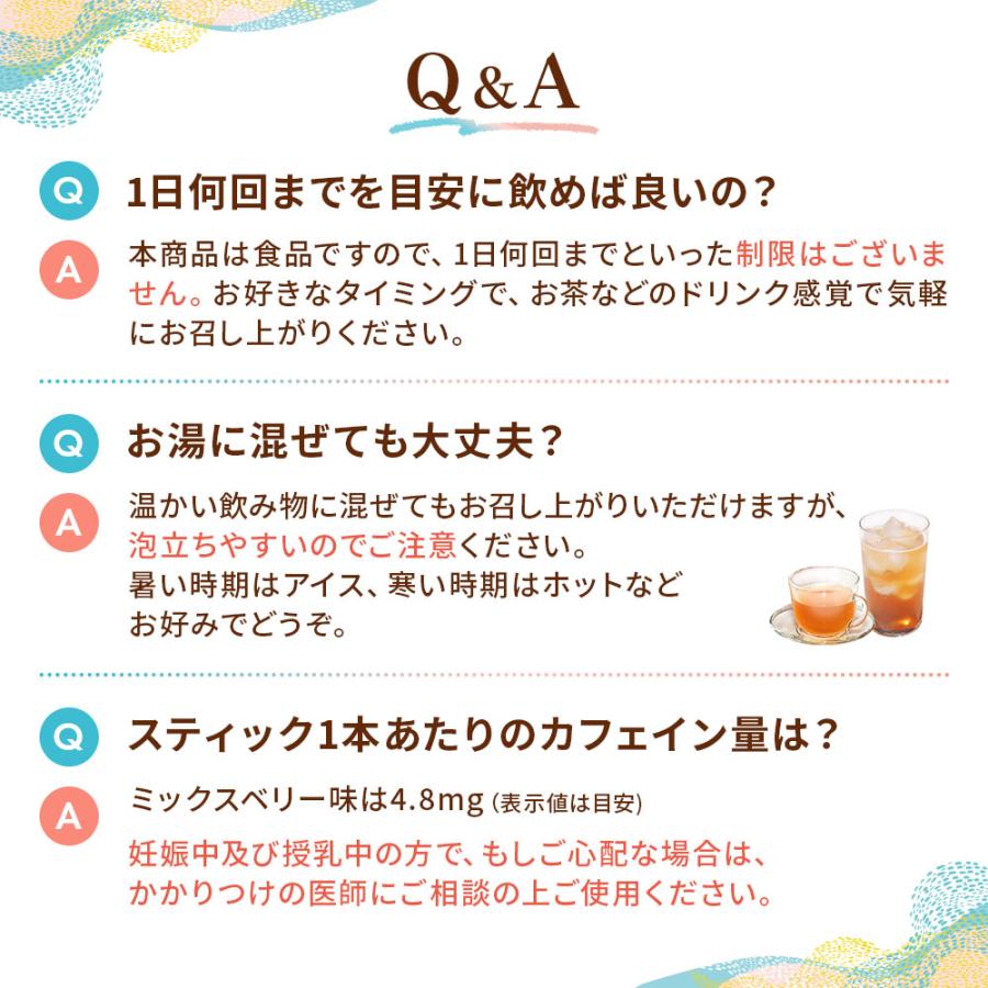 仙台勝山館 発酵紅茶 コンブチャ スティック ミックスベリー味 (4g×12本) 3個 | 風味豊かなフレーバーでお腹きれいスッキリ 低糖質 プロバイオティクス配合｜shozankan-cocoil｜18