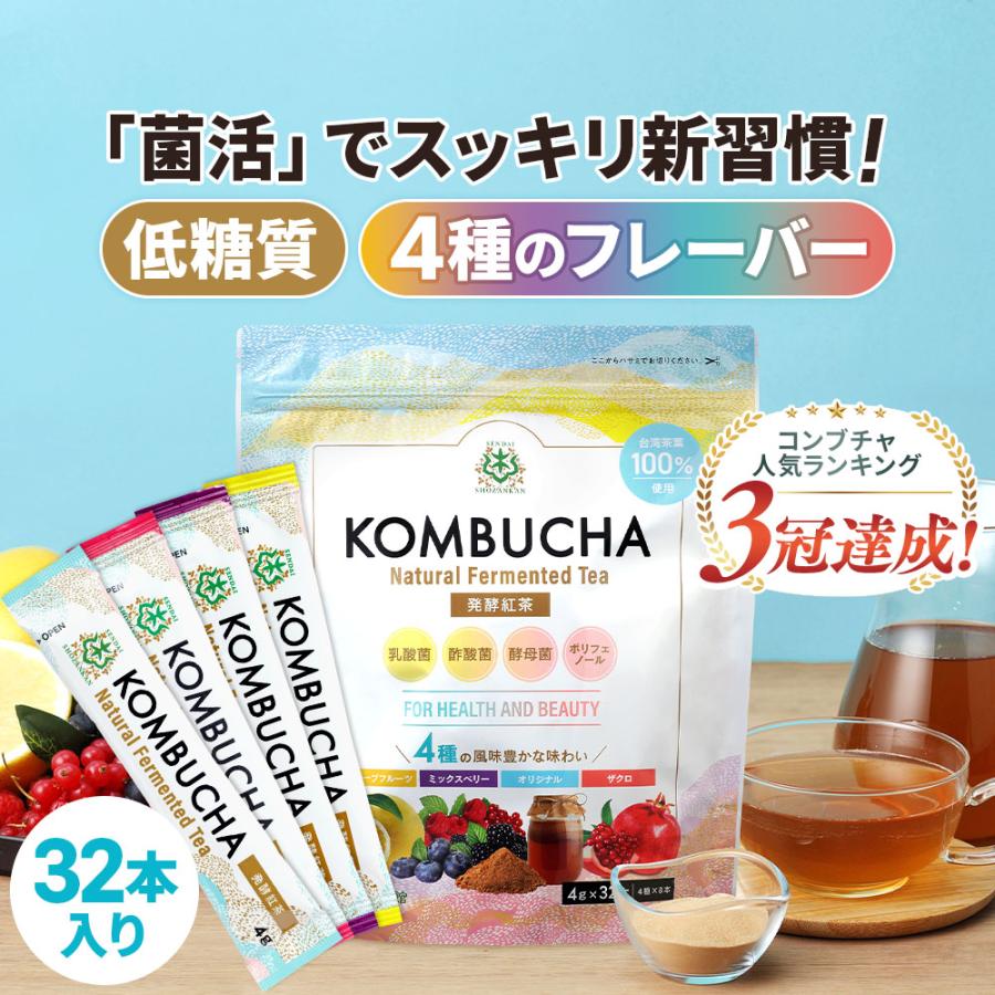 勝山ネクステージ 【お得なクーポンあり】仙台勝山館 コンブチャ 4種の