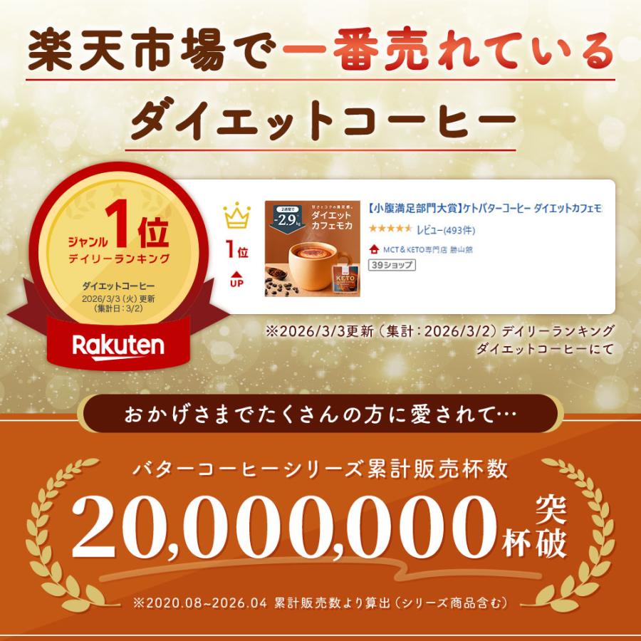 勝山ネクステージ カフェモカ味 ケトバターコーヒー 150g | ケトナップ