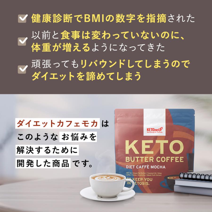 勝山ネクステージ ケトバターコーヒー カフェモカ味 150g | ケトナップ