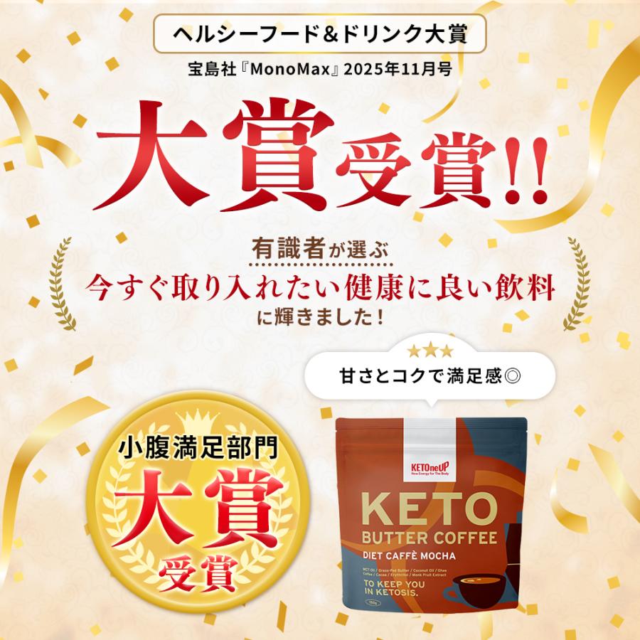 勝山ネクステージ カフェモカ味 ケトバターコーヒー 150g | ケトナップ