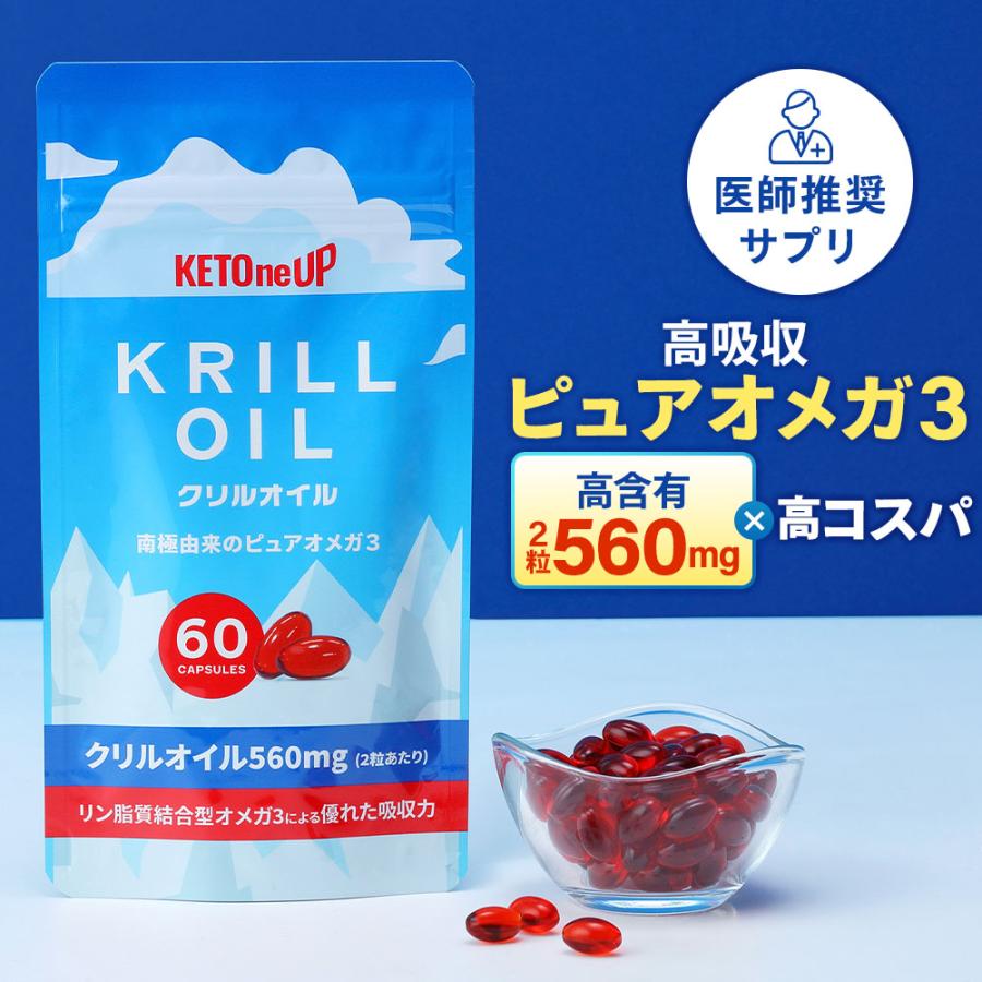 勝山ネクステージ クリルオイル サプリ 60粒 30日分 | EPA DHA 必須