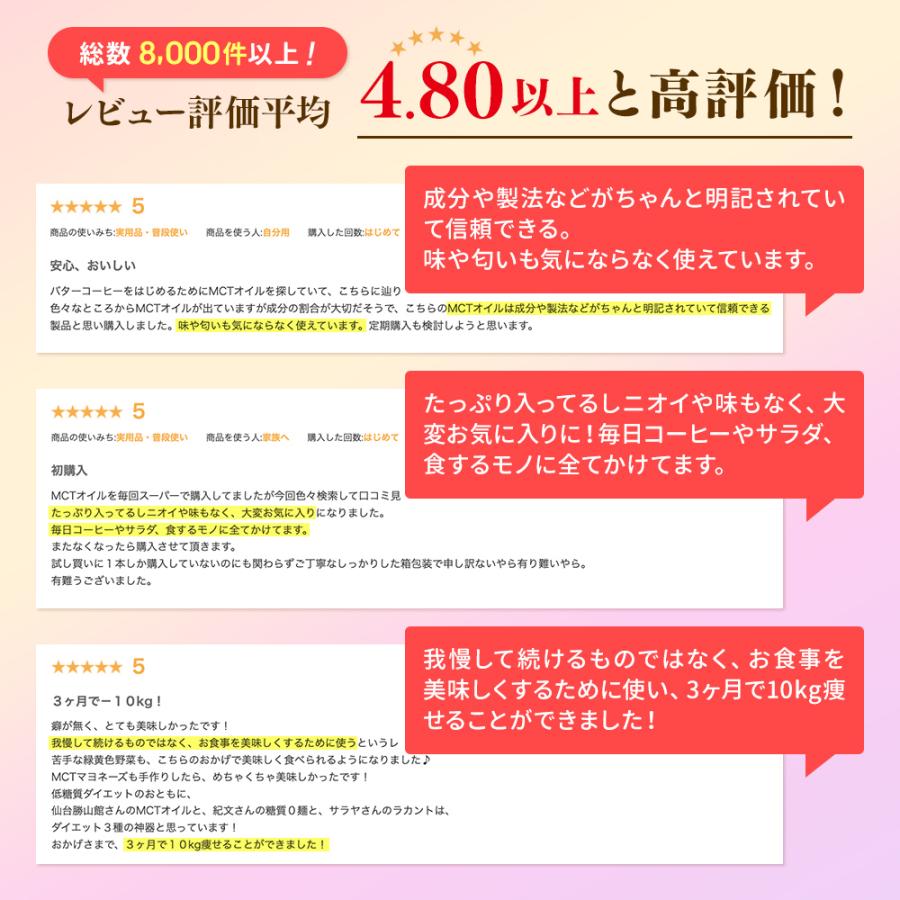 【お得なクーポンあり】MCTオイル 仙台勝山館 165g | 中鎖脂肪酸油 100% 無味無臭 ココナッツ由来 植物油 糖質ゼロ 健康食品 ダイエット | 勝山ネクステージ | 07