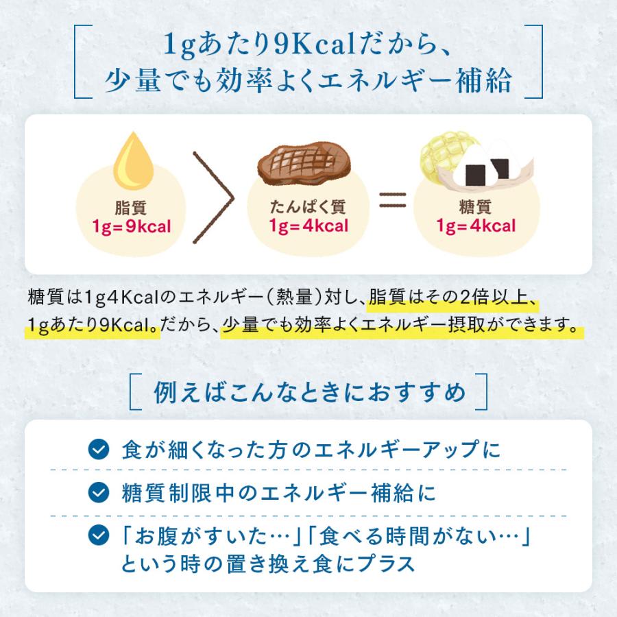 勝山ネクステージ MCTオイル 250g | コスパ で選ぶなら! 中鎖脂肪酸油 無味無臭 食物油 糖質ゼロ 健康食品｜shozankan-cocoil｜08