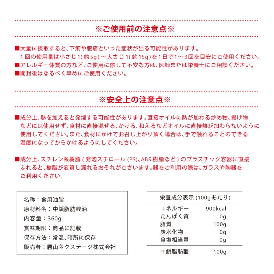 MCTオイル 仙台勝山館 360g 2本セット | 特別送料無料 | 中鎖脂肪酸油 100% 無味無臭 ココナッツ由来 植物油 糖質ゼロ 健康食品｜shozankan-cocoil｜20