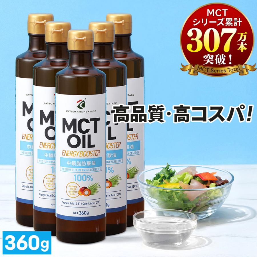 MCTオイル 仙台勝山館 360g 5本セット 勝山ネクステージ 【お得なクーポンあり】MCTオイル 360g 5本 | mct 中