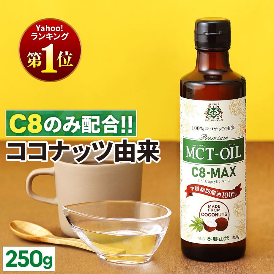 仙台勝山館 MCT-OIL C8-MAX 250g 6本セット Amazon | 医師推奨 仙台勝山館MCTオイルC8-MAX 250g