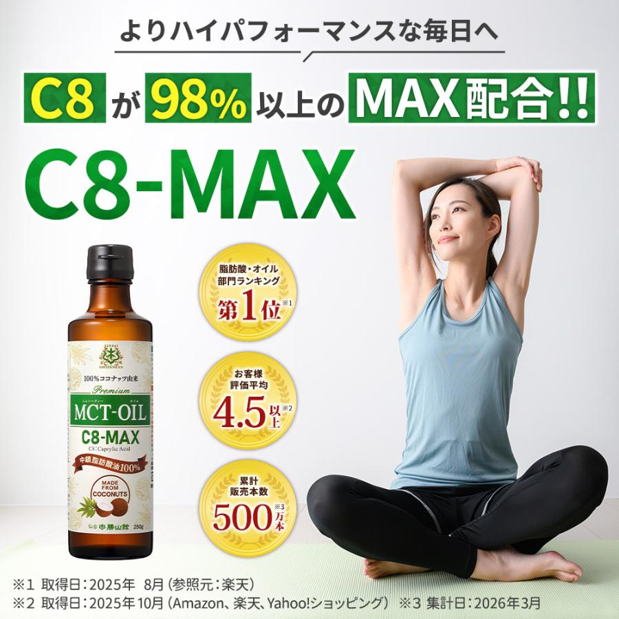 勝山ネクステージ MCTオイル ソフトカプセル 仙台勝山館 C8-MAX 20日分