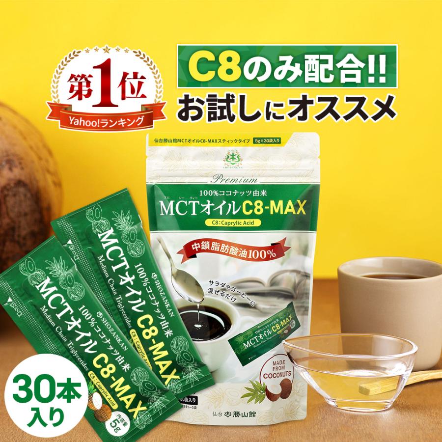 新品未開封 仙台勝山館 MCTオイル C8-MAX 450g 2本セット 51x3IsBRCHL._AC_UL210_SR210,