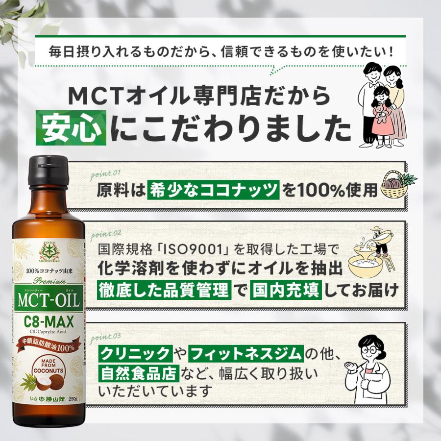 勝山ネクステージ 【お得なクーポンあり】MCTオイル 仙台勝山館 C8-MAX