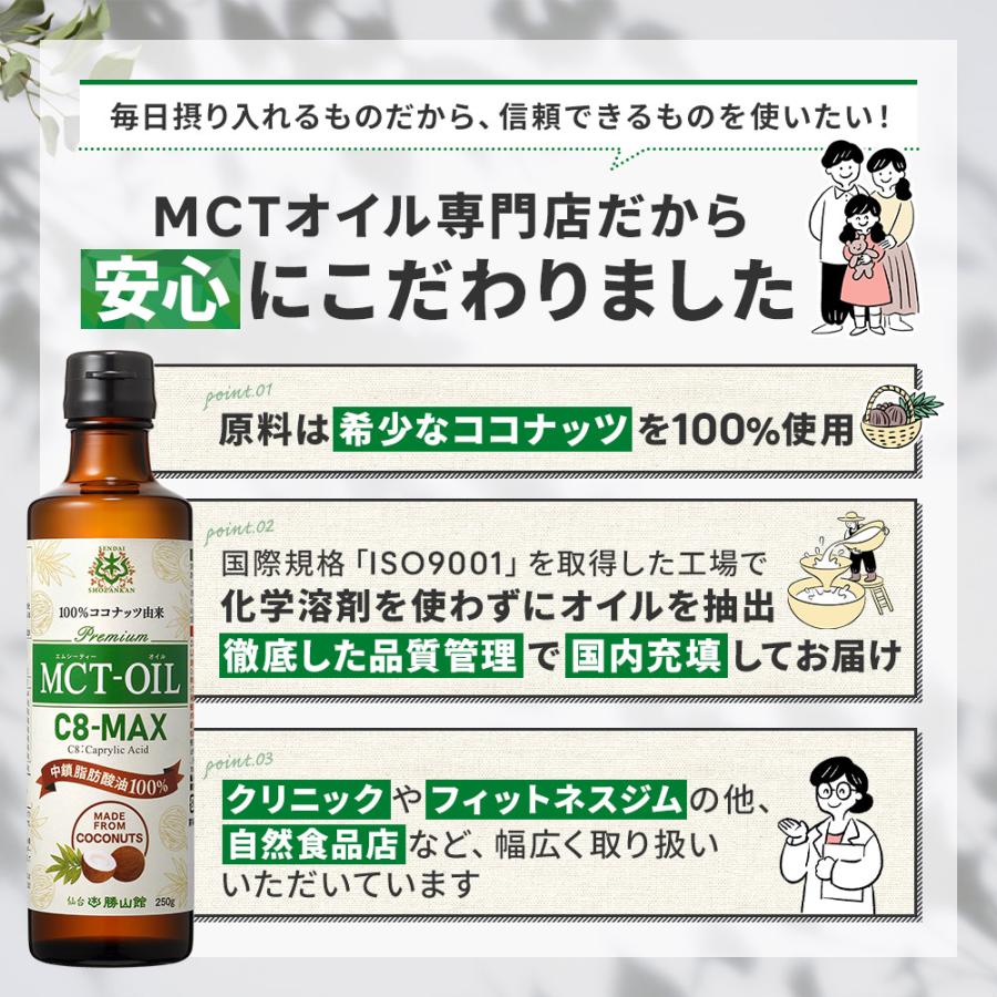 仙台勝山館 MCTオイル C8-MAX スティック 大容量タイプ 5g×30袋入り｜ココナッツ由来 希少なC8のみ使用 MCTオイル 個包装タイプ｜shozankan-cocoil｜08