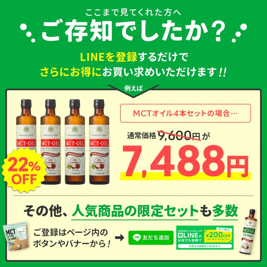 MCTオイル 仙台勝山館 フレッシュボトル 300g 2本 | 特別送料無料 | 中鎖脂肪酸油 100% 無味無臭 ココナッツ由来 植物油 糖質ゼロ 健康｜shozankan-cocoil｜20