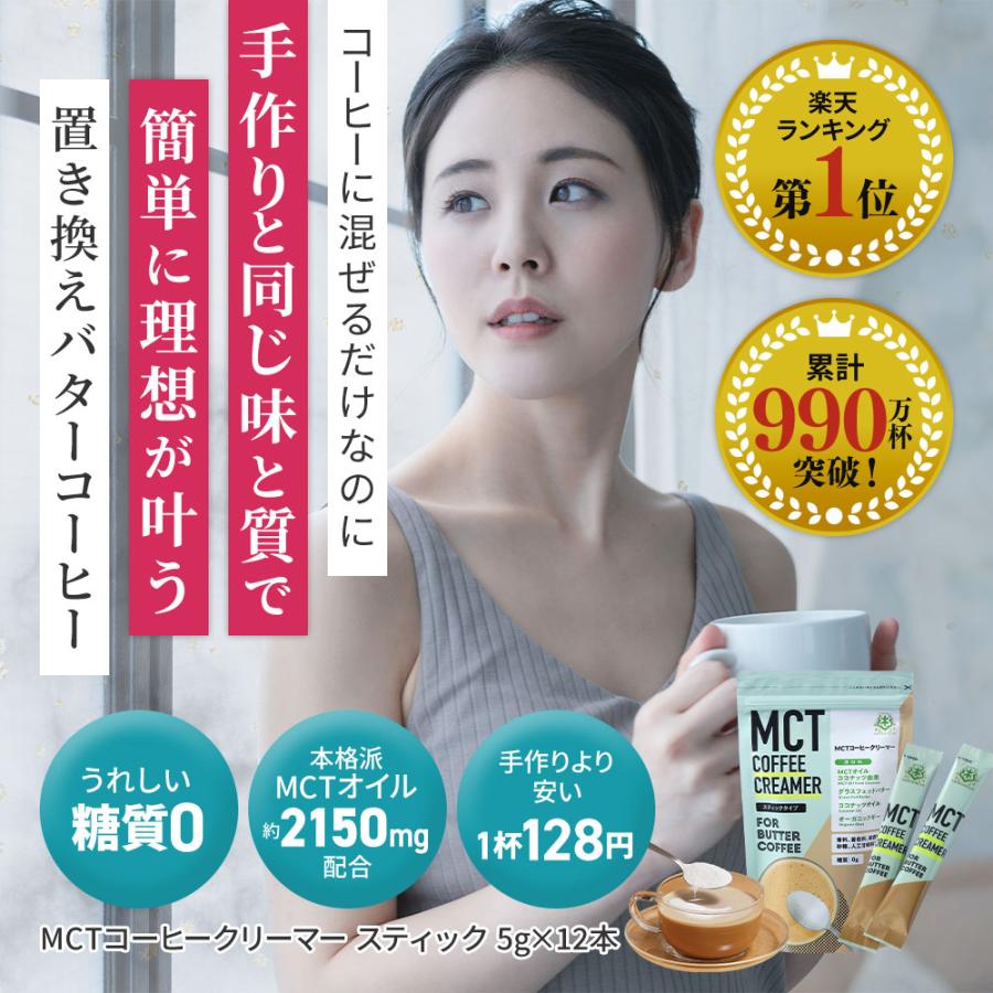 仙台勝山館 スティック お試し3種 MCTオイル MCTコーヒークリーマー コンブチャ | 中鎖脂肪酸油 ココナッツ由来 酵素ドリンク16時間断食 ファスティング｜shozankan-cocoil｜07