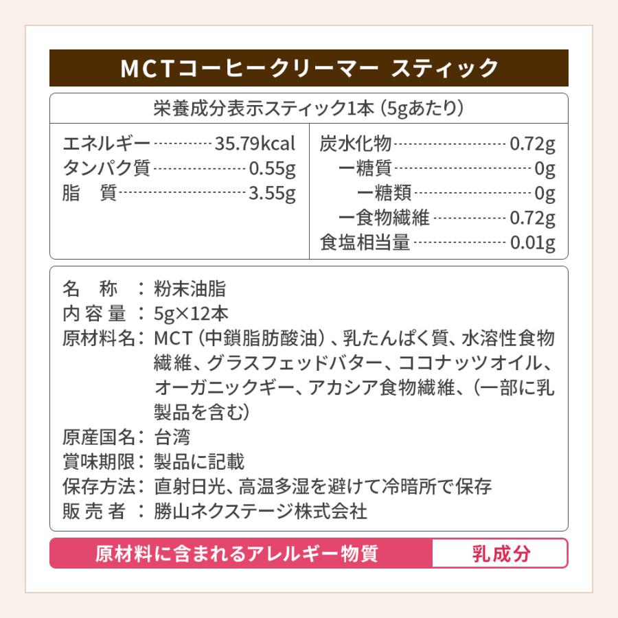 仙台勝山館 スティック お試し3種 MCTオイル MCTコーヒークリーマー コンブチャ | 中鎖脂肪酸油 ココナッツ由来 酵素ドリンク16時間断食 ファスティング｜shozankan-cocoil｜12