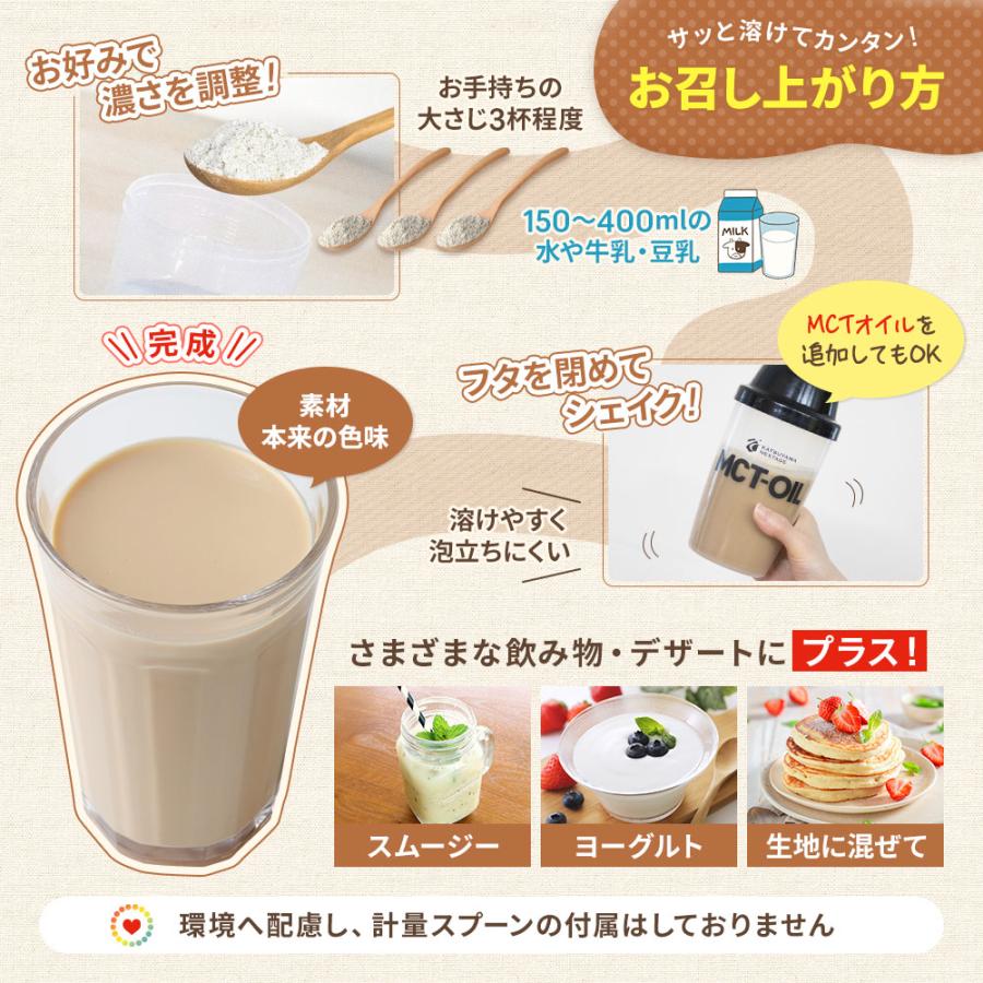 【お得なクーポンあり】仙台勝山館 MCT プロテイン (カフェラテ) 450g 2個 | ソイプロテイン ホエイプロテイン MCTオイル ダイエット 置き換えの画像