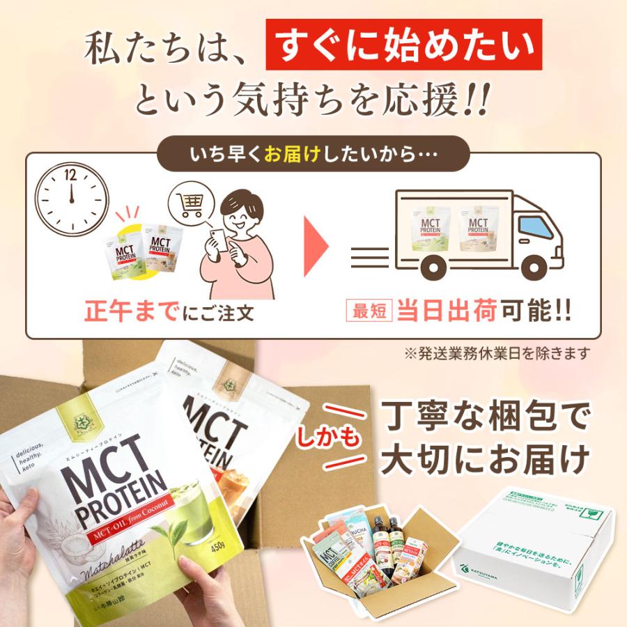 【お得なクーポンあり】仙台勝山館 MCT プロテイン (カフェラテ) 450g 2個 | ソイプロテイン ホエイプロテイン MCTオイル ダイエット 置き換えの画像