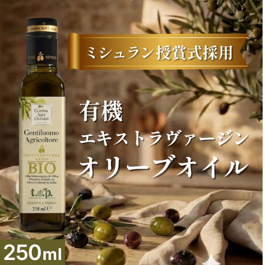 勝山ネクステージ 有機 エキストラ・ヴァージン・オリーブオイル