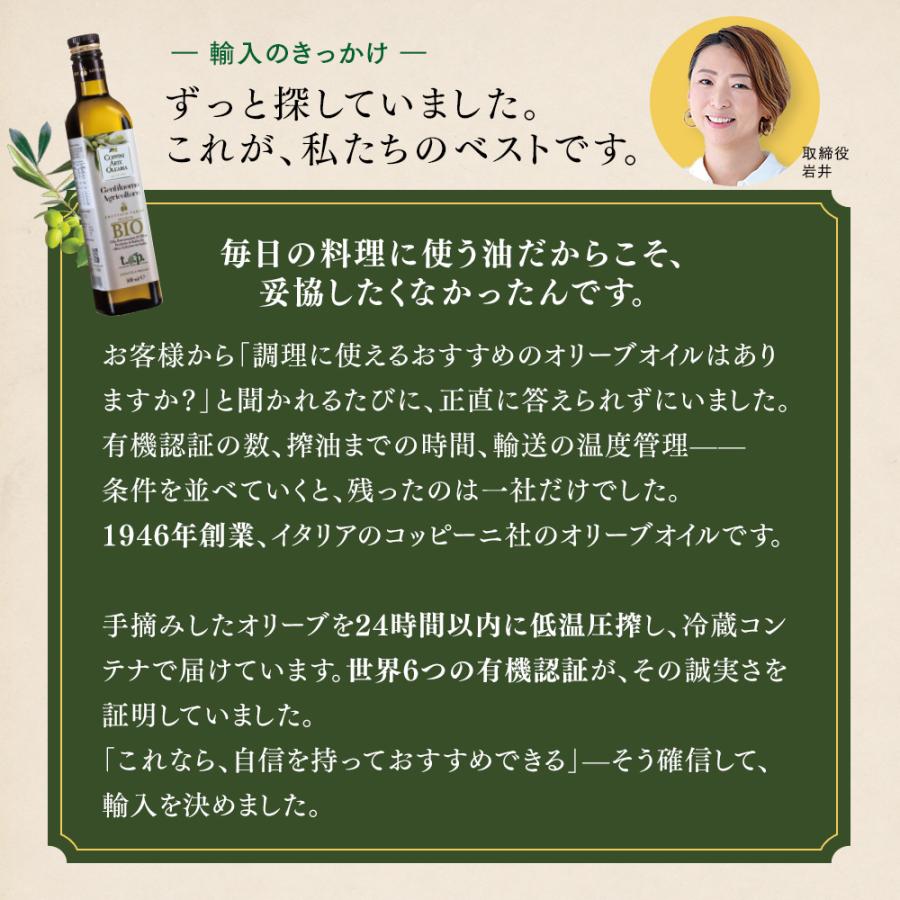 勝山ネクステージ 有機 エキストラ・ヴァージン・オリーブオイル